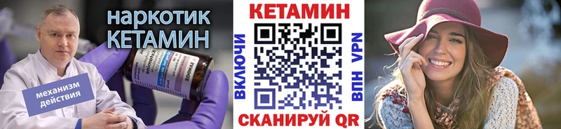 КЕТАМИН ketamine  Купить закладки  Ялта 
