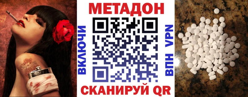 Метадон белоснежный  Купить где  Ялта 