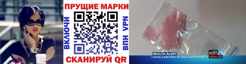Наркотические марки 1,8мг  Купить где  Ялта 